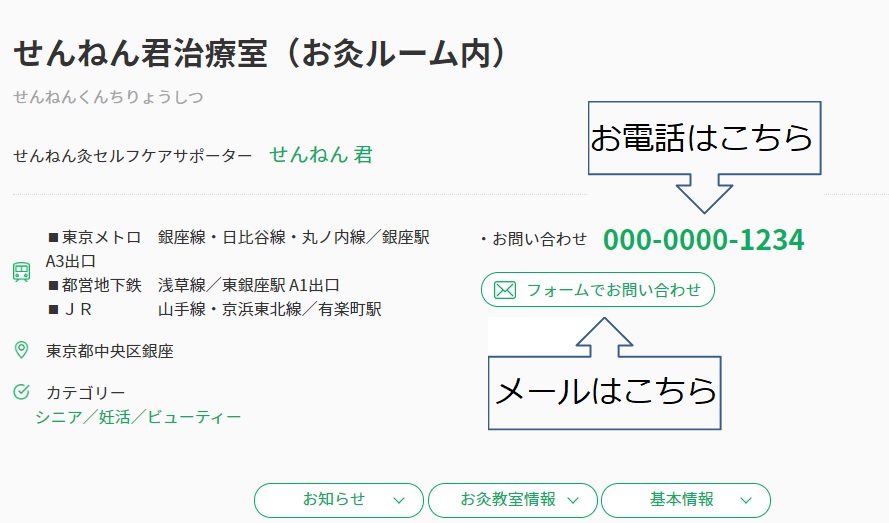 でんわ